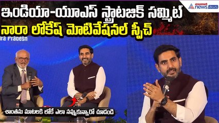 Nara Lokesh Participates in US-India Strategic Partnership Summit | TDP Update | Asianet News Telugu