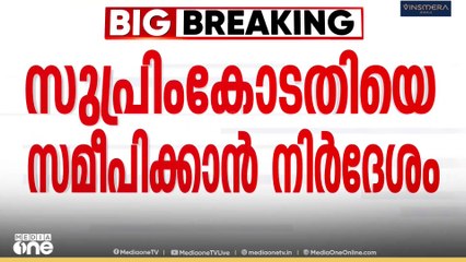 'SIR ഹരജികൾ സുപ്രിംകോടതിയുടെ പരി​ഗണനയിലുണ്ട്'