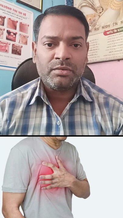 छाती के दर्द की जांच ।