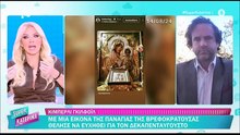 Καινούργιου: Η εξομολόγηση για το τάμα που έκανε: «Βγήκαν θετικά τα αποτελέσματα για την εγκυμοσύνη»