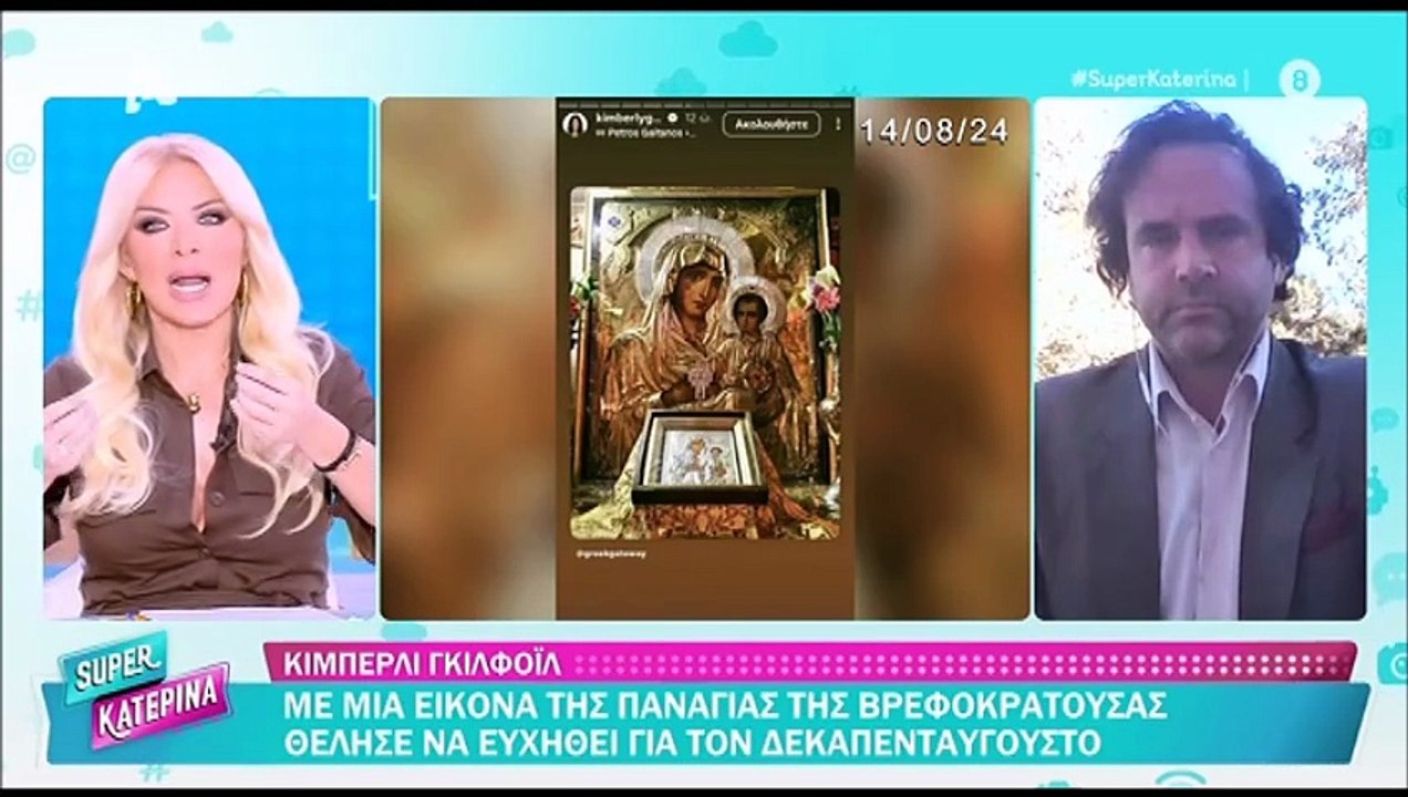 Καινούργιου: Η εξομολόγηση για το τάμα που έκαν...