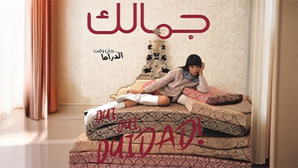 من جلسة التصوير الخاصة مع Ouidad وLouis Vuitton