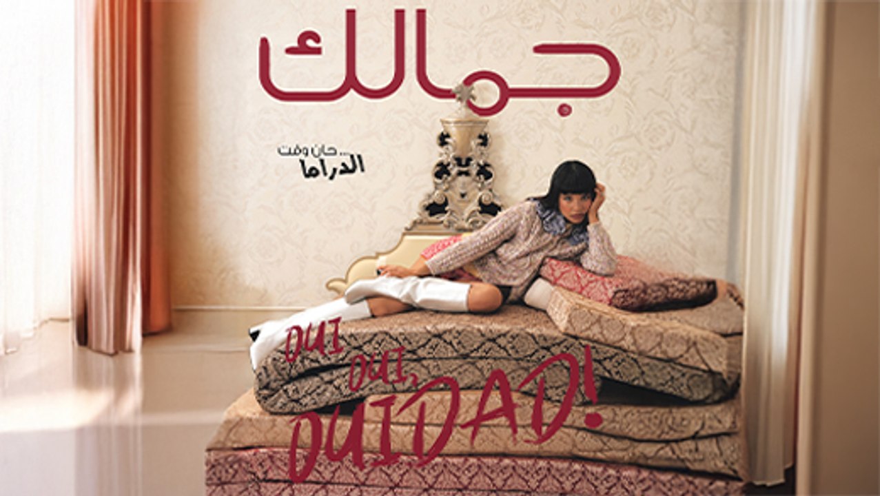 من جلسة التصوير الخاصة مع Ouidad وLouis Vuitton