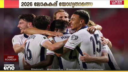 2026 ലോകകപ്പ് യോഗ്യതയ്ക്കുള്ള യൂറോപ്പിലെ അവസാന റൌണ്ട് മത്സരങ്ങള്‍ക്ക് ഇന്ന് തുടക്കം