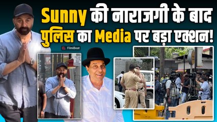 Dharmendra पर झूठी खबरें देख तिलमिलाए Sunny Deol, Police ने घर के आगे खड़ी Media पर लिया एक्शन