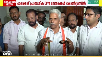 പാലക്കാട് ജില്ലയിലെ രണ്ട് പ്രദേശിക സിപിഎം നേതാക്കൾ കോൺഗ്രസിൽ ചേർന്നു