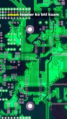 60 सेकंड में PCB का पूरा राज! What is a PCB? #pcb #pcbboard #chip #chipset #computer #tech #new
