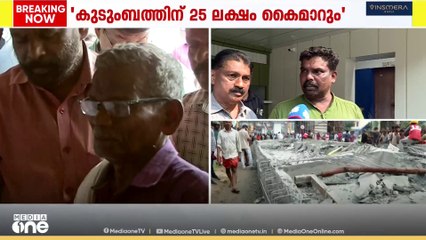 കുടുംബത്തിന് 25 ലക്ഷം ധനസഹായം, മകന് ജോലി; രാജേഷിന്റെ മൃതദേഹം ഏറ്റുവാങ്ങാൻ കുടുംബം