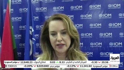 مديرة المنظمة الدولية للهجرة: الوكالات الأممية تنسق جهود الإغاثة في السودان