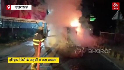 रुड़की में बड़ा हादसा, पिकअप वाहन में लगी आग, सड़क पर मची अफरा-तफरी