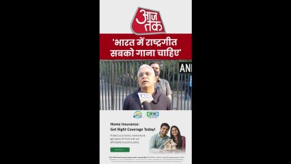 भारत के राष्ट्रगीत पर क्या बोले BJP नेता दिलीप घोष?