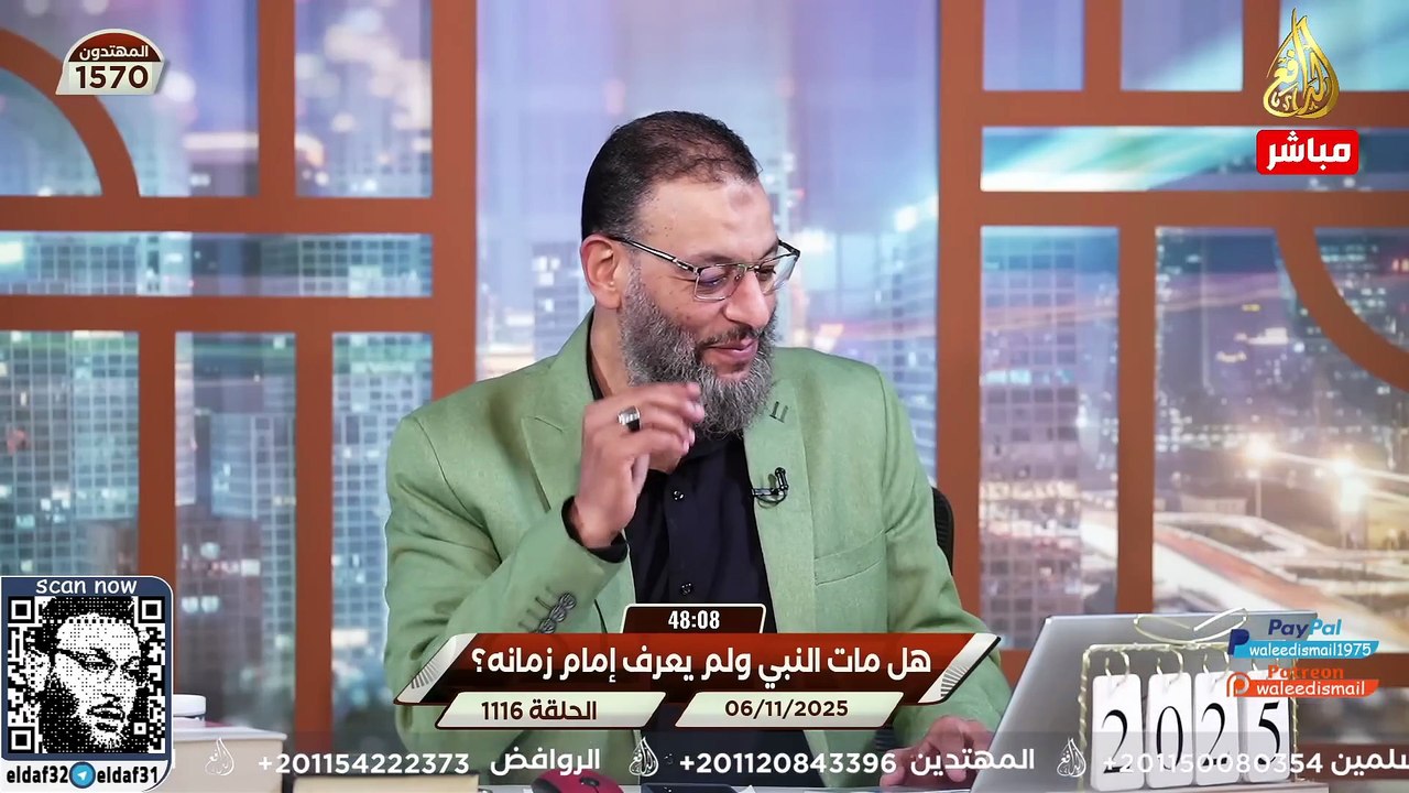 وليد إسماعيل 1116 الدافع يجعل احمد سلمان لا يساوي فلساً. #وليد_إسماعيل