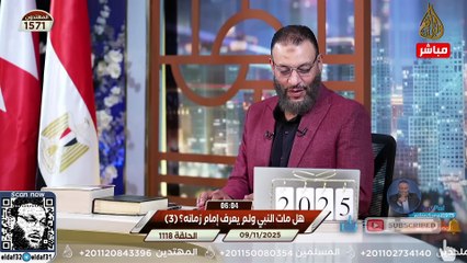 وليد إسماعيل 1118 من الشك إلى الإيمان؟ حوار مؤثر بين الدافع وملحد يبحث عن الحقيقة!#وليد_إسماعيل