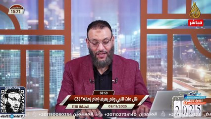 وليد إسماعيل 1118 المعممون يهربون واحدًا تلو الآخر أمام الدافع! مشهد لا يُصدق #وليد_إسماعيل