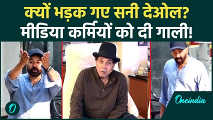 Sunny Deol का Media पर फूटा गुस्सा, Dharmendra की हालत पर अफवाहों से नाराज़, क्या सुनाया?