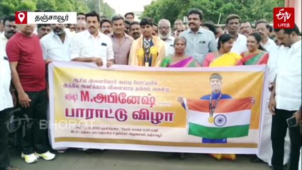 ஆசிய இளையோர் கபடி போட்டியில் தங்கம் வென்ற அபினேஷுக்கு உற்சாக வரவேற்பு!