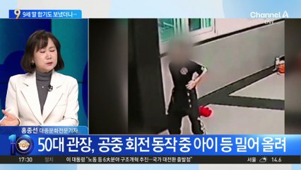 합기도 수업 중 허리 삐끗…9세 여아 하반신 마비
