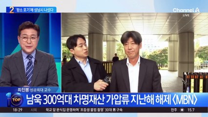‘항소 포기’에 성남시 나섰다…“100만 시민 분노”