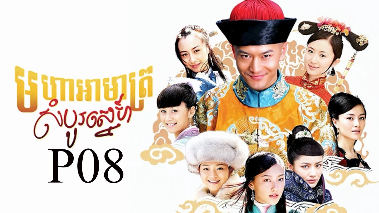 Moha Amat Sombo Sne P08