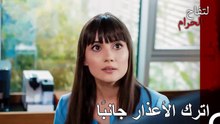 لماذا لم تخبرني؟ - ا لتفاح الحرام