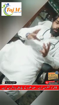 Joint Pain Treatment in Hindi | Joro Ma Dard Aur Swelling ka ilaj | Taj M Homeo Clinic | Dr. Israr Ahmad Rana | #doctor | #trending | #viral | #jointpains | #trends | #reels | #shorts