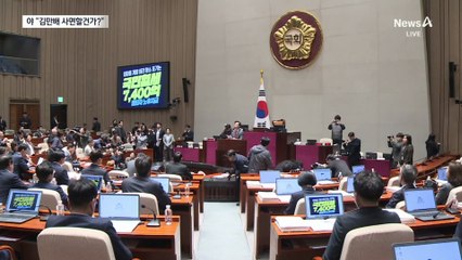 국힘, 이 대통령 향해 “김만배와 사면 교감했나”