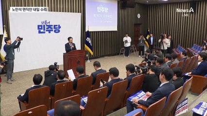 대통령실, 내일 노만석 면직안 재가