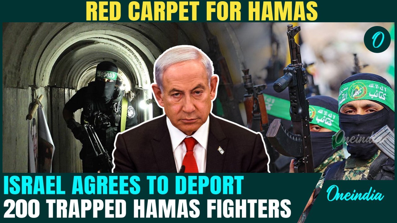 Israel AGREES to Deport 200 HAMAS Fighters Trapped in Gaza Tunnels | Red Carpet for HAMAS Gunmen?
