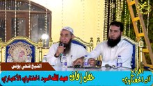 من أفراح آل الحفناوي.. الشيخ فتحي يونس والنائب زين العابدين يشاركان بحديث مميز في زفاف عبد الله الحفناوي