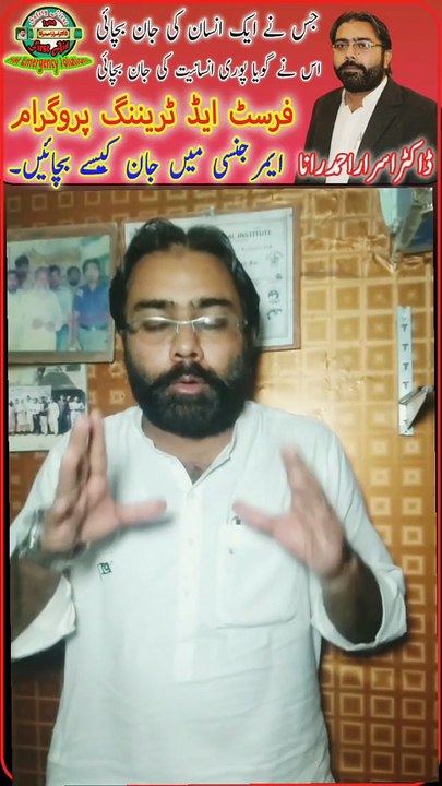 How to Behosh | How to Unconscious Person at Home in Hindi | HM Emergency Solutions | First Aid Training in Hindi | Dr. Israr Ahmad Rana | #emergency | #firstaidtraining | #trending | #viral | #trends | #reels | #shorts