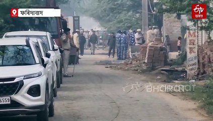 দিল্লীকাণ্ড: ৰঙা ইক'স্পৰ্ট গাড়ীৰ তদন্তত ব্যস্ত 'নিয়া' আৰু এন এছ জি