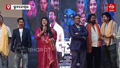 ଓଡ଼ିଆ ଫିଲ୍ମ 'ଦର୍ପଣ' ଟ୍ରେଲର ଓ ଅଡିଓ ରିଲିଜ, ଏହି ଦିନ ପରଦାକୁ ଆସିବ