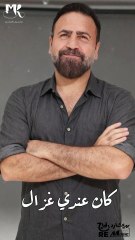 ظالم يا غزال