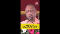 'हमने 60 हजार पुलिस की...', बोले सीएम योगी