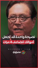 نصيحة واحدة قد تجعل أموالك تتضاعف 4 مرات