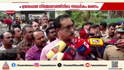 അരൂർ ഉയരപാത നിർമാണത്തിൽ അപകടങ്ങൾ തുടർക്കഥ;2 വർഷത്തിനിടെ ജീവൻ നഷ്ടമായത് 40ലധികം ജീവനുകൾ