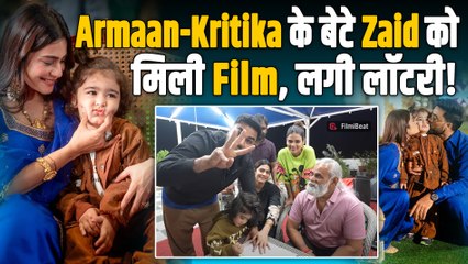 Armaan Malik और Kritika Malik के 2.5 साल के बेटे Zaid को मिली South की मूवी, एक दिन की है इतनी फीस!