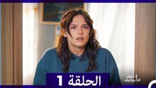 لا تخف انا بجانبك الحلقة - الحلقة 1 (Long Version ∖ Arabic Dubbed)