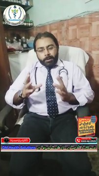 Infertility Treatment in Urdu | Aulad Ka Na Hona | How to Get Pregnancy Fast | DM Health Solutions | Dr. Israr Ahmad Rana | #doctor | #infertility | #trending | #viral | #trends | #reels