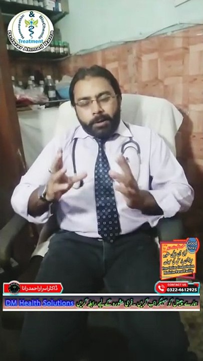 Infertility Treatment in Urdu | Aulad Ka Na Hona | How to Get Pregnancy Fast | DM Health Solutions | Dr. Israr Ahmad Rana | #doctor | #infertility | #trending | #viral | #trends | #reels