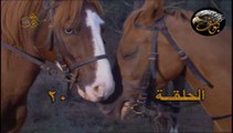الكواسر الحلقة20 كاملة
