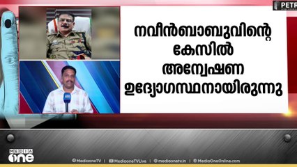 കണ്ണൂരിൽ മുൻ ACP ടി.കെ. രത്നകുമാർ CPM സ്ഥാനാർഥി; നവീൻ ബാബുവിൻ്റെ കേസിലെ അന്വേഷണ ഉദ്യോഗസ്ഥൻ