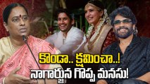 ఇదే కింగ్ నాగార్జున రేంజ్ Why Akkineni Nagarjuna Forgive Konda Surekha | FilmiBeat Telugu