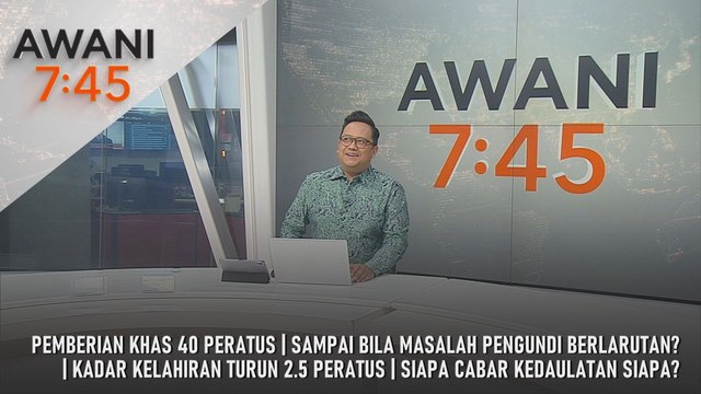 AWANI 7:45 [13/11/2025] – Pemberian Khas 40 Peratus | Sampai Bila Masalah Pengundi Berlarutan? | Kadar Kelahiran Turun 2.5 Peratus | Siapa Cabar Kedaulatan Siapa?