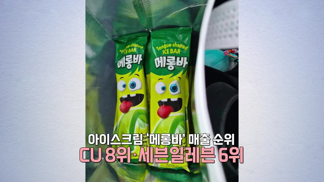 중국산 ‘메롱바' 열풍...안전성 우려 목소리도 [앵커리포트] / YTN