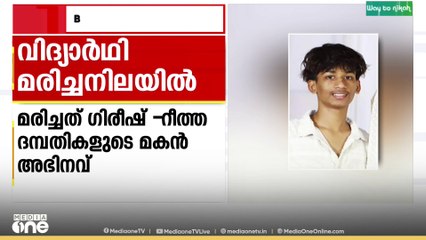 പാലക്കാട് വിളയന്നൂരിൽ വിദ്യാർഥിയെ തൂങ്ങി മരിച്ച നിലയിൽ കണ്ടെത്തി