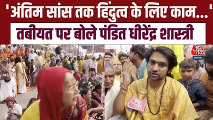 धीरेंद्र शास्त्री की सनातन हिंदू पदयात्रा में जुटी भारी भीड़, खराब हुई थोड़ी तबीयत