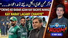 Sports Room || Najeeb-ul-Husnain || 13th November 2025 - Complete Show