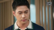 ตามหารักที่เธอลืม ตอนที่ 3 (EP.3) วันที่ 13 พฤศจิกายน 2568