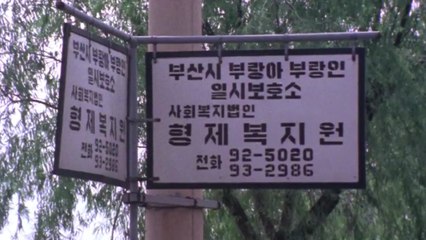 대법 "형제복지원 수용 피해, 1975년 이전도 국가 책임" / YTN